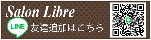 LINE お友達登録